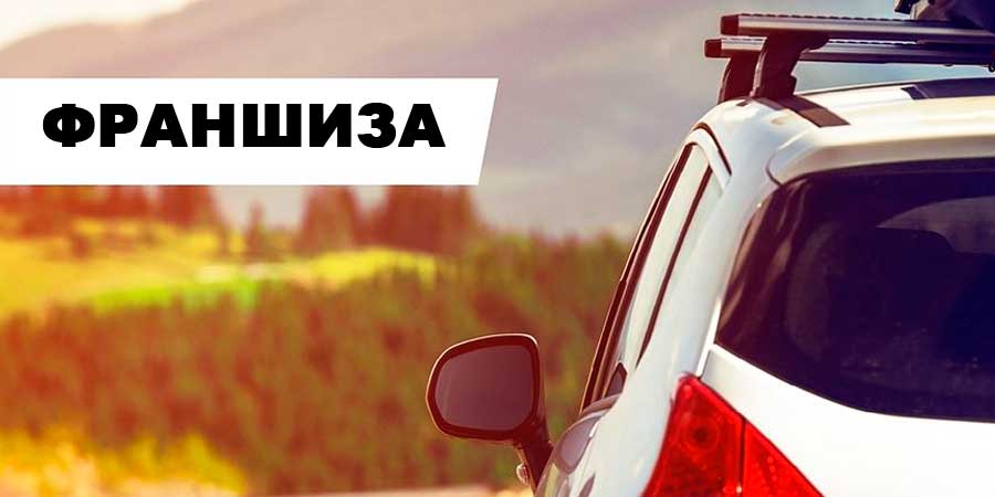 Franchise for car rental in Azerbaijan